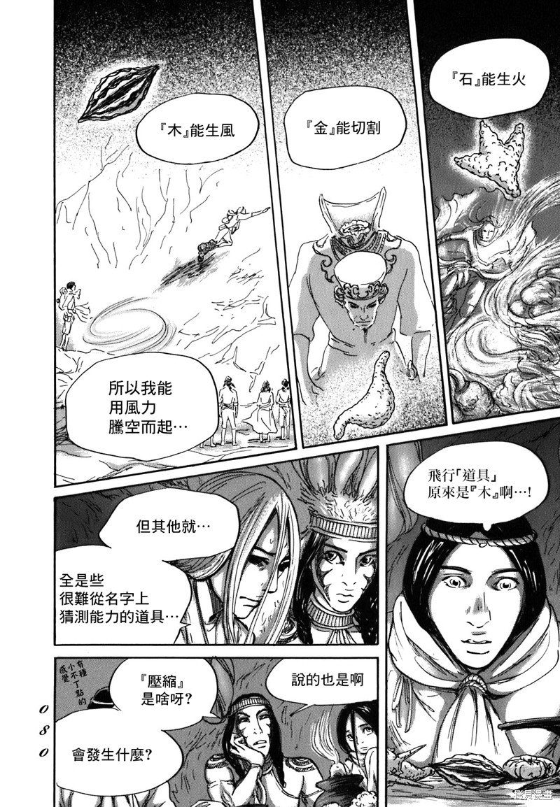 第56话