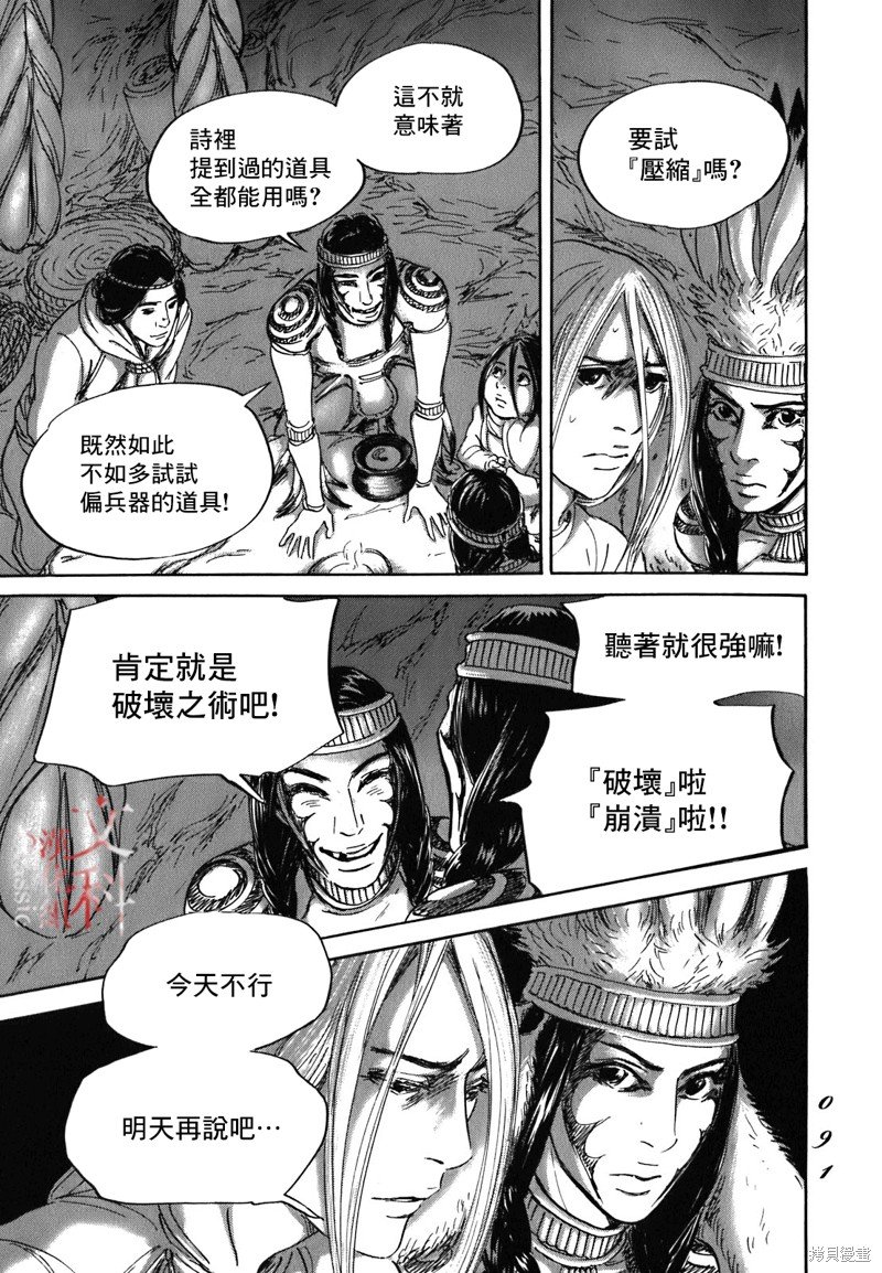 第56话