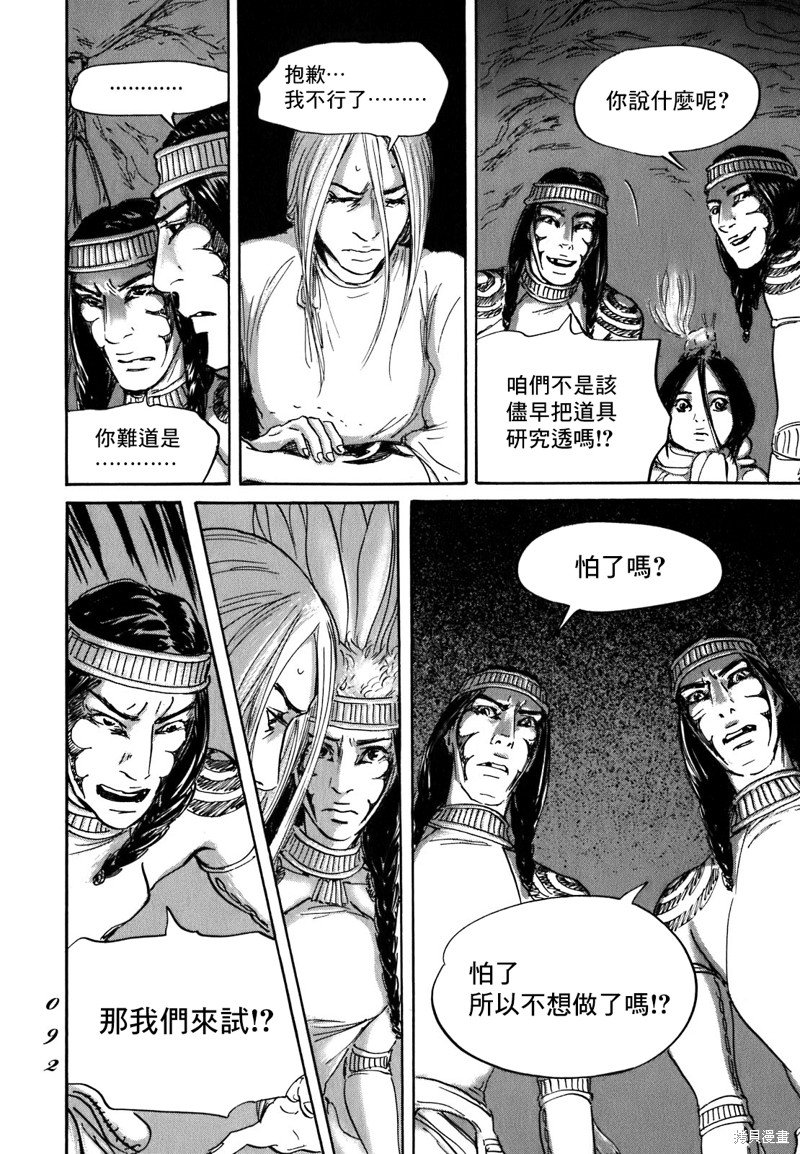 第56话