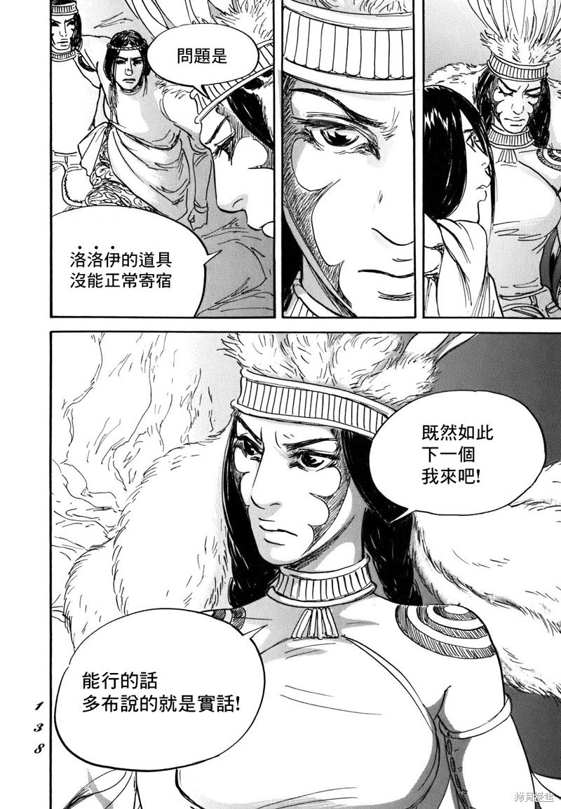 第57话
