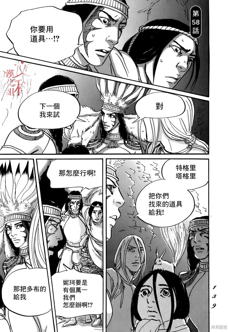 第58话