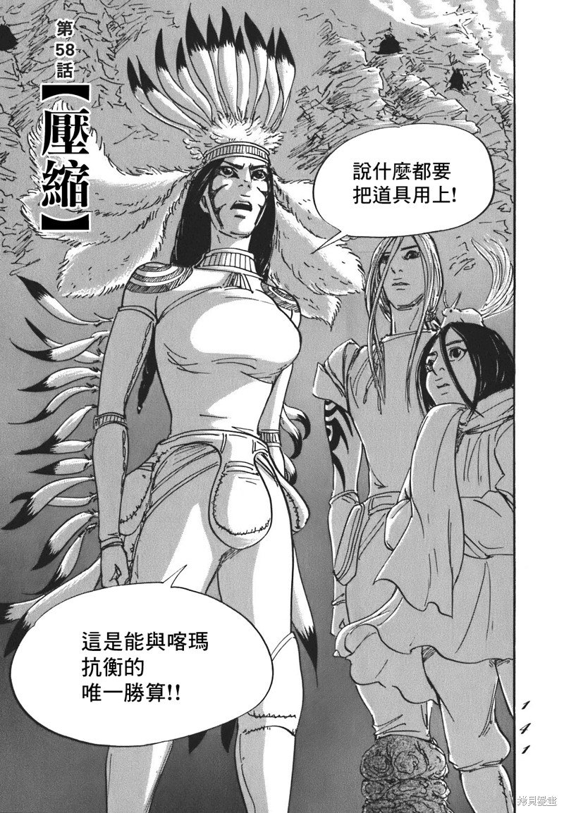 第58话