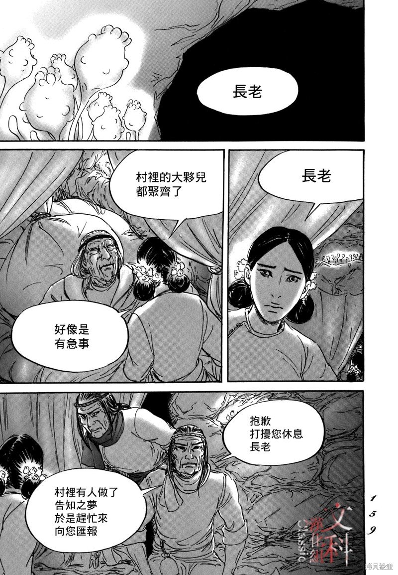 第58话