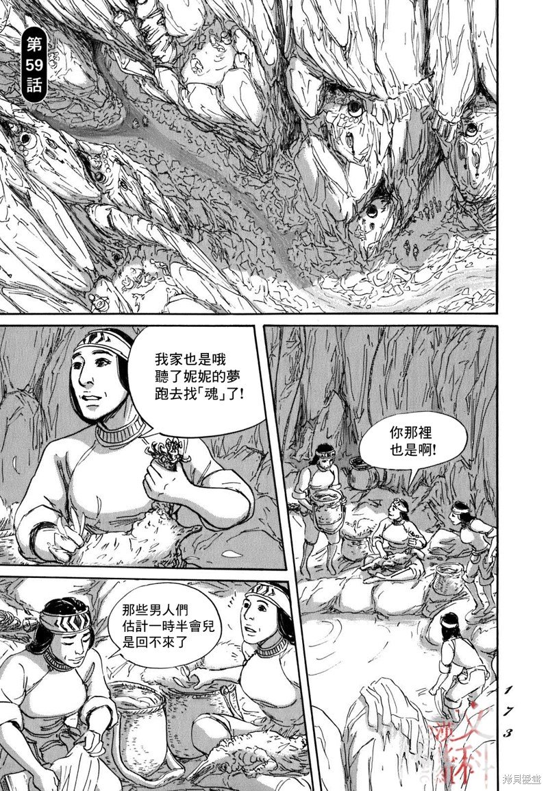 第59话