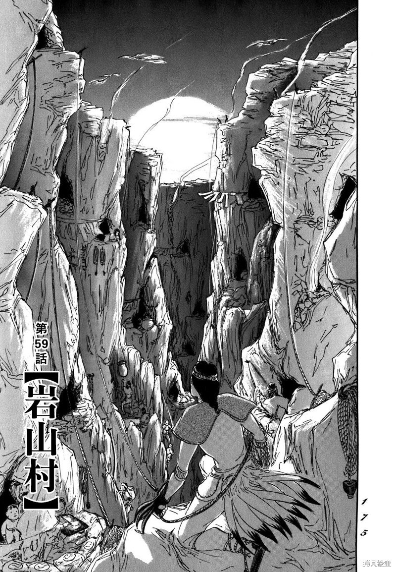第59话