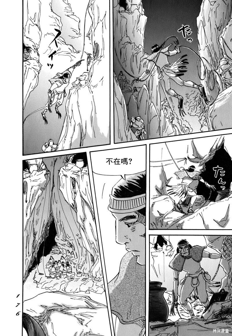第59话
