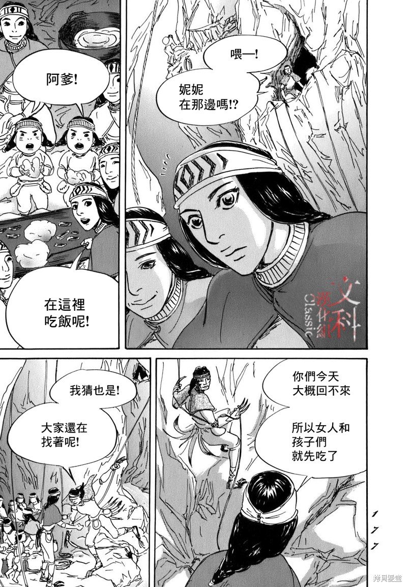 第59话