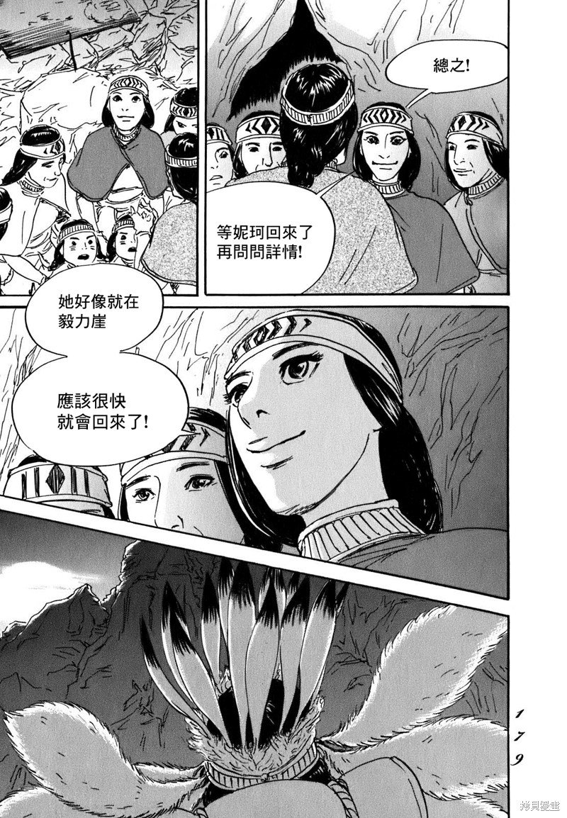 第59话