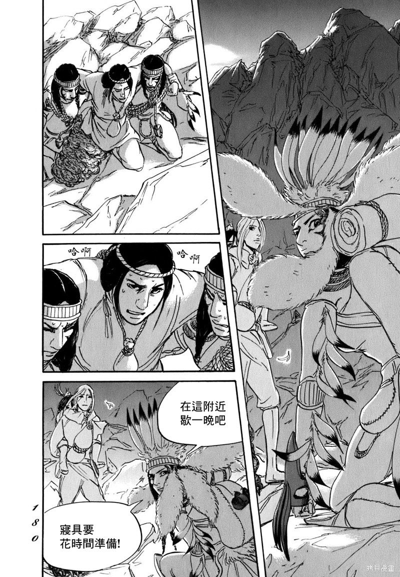 第59话
