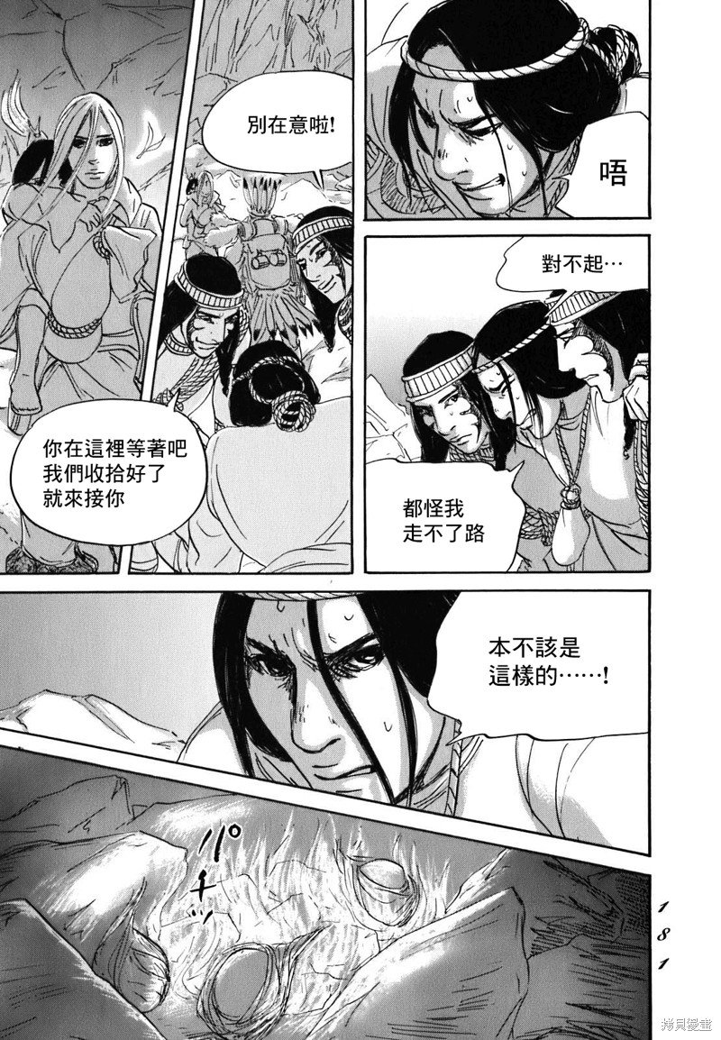 第59话