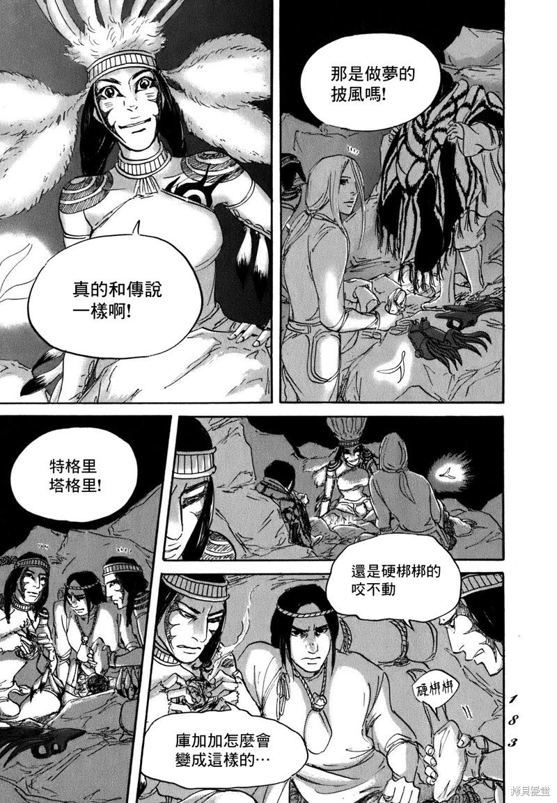 第59话