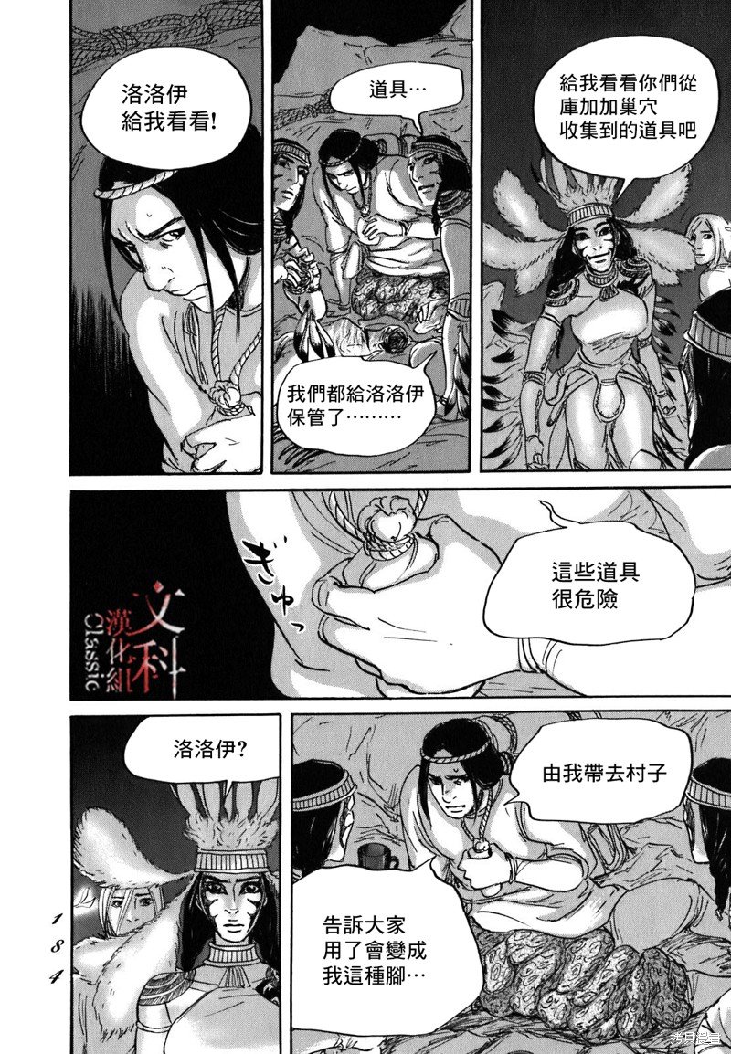 第59话