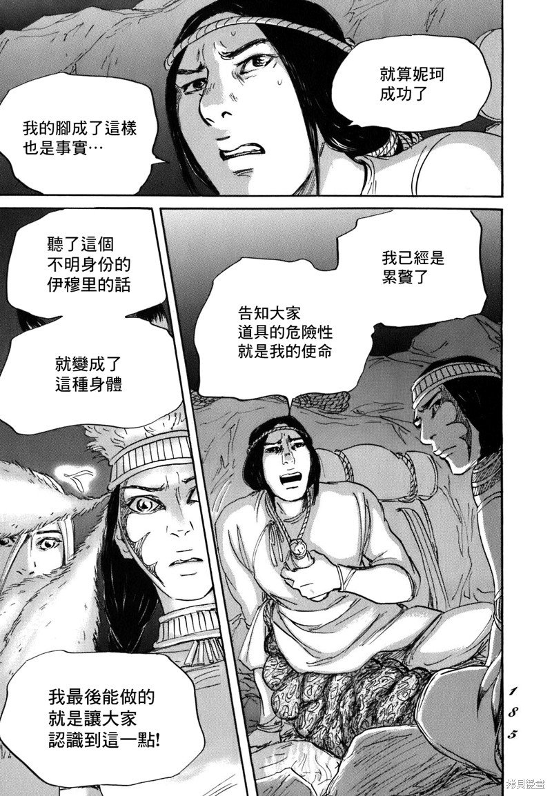 第59话