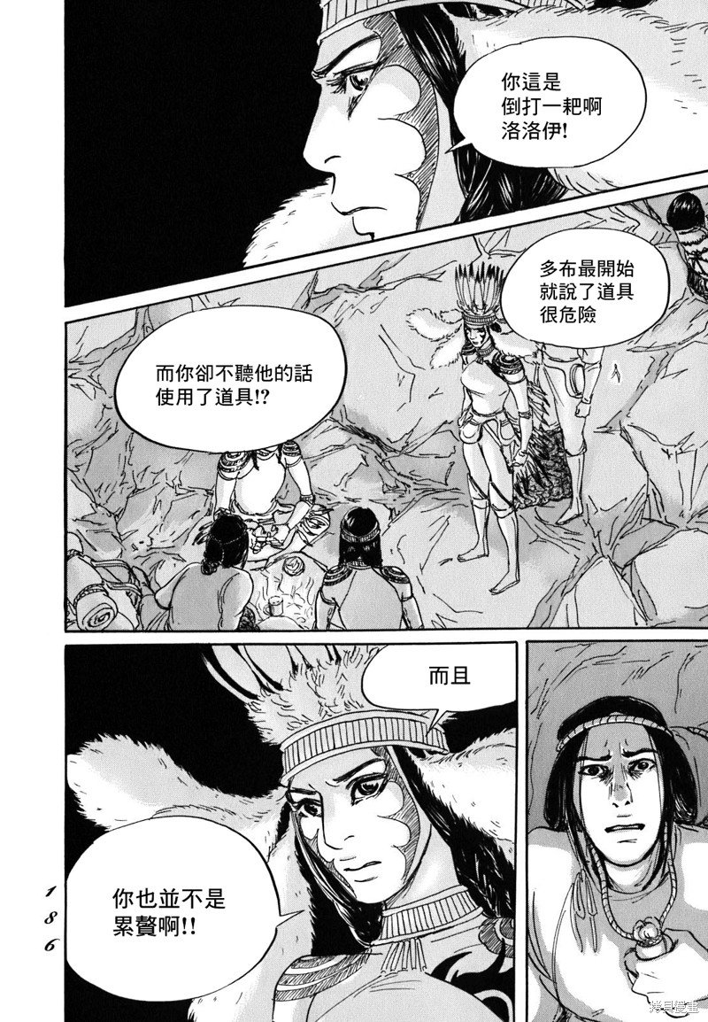 第59话