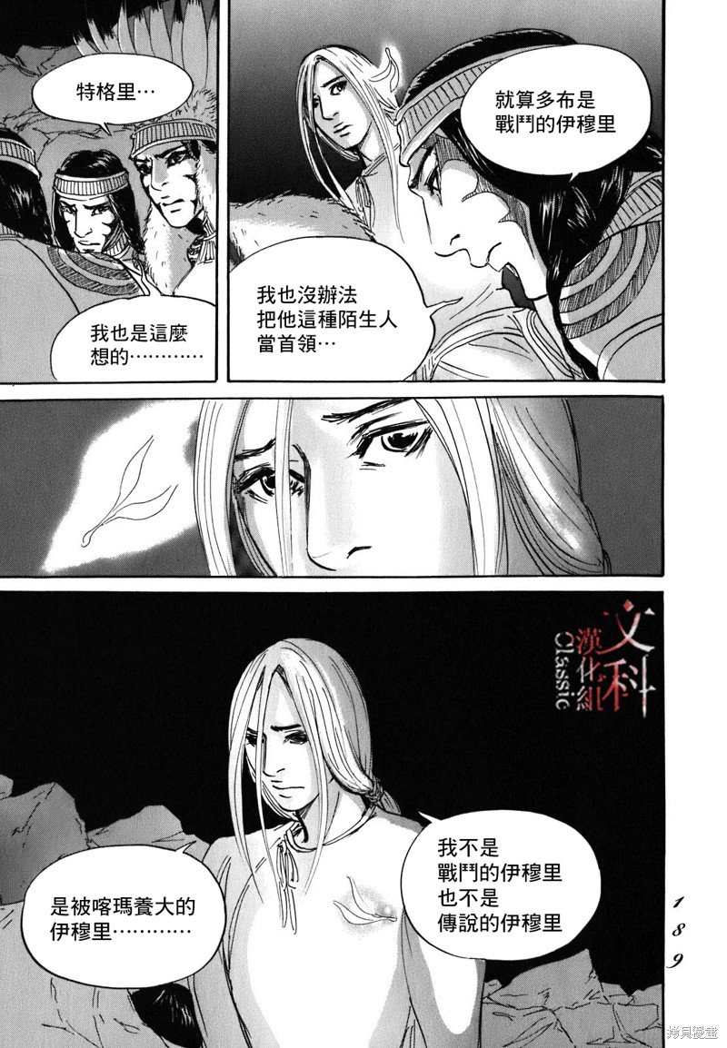第59话