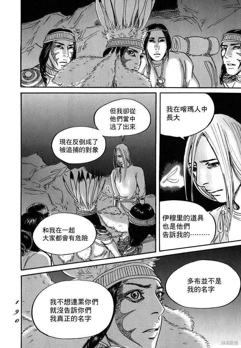 第59话