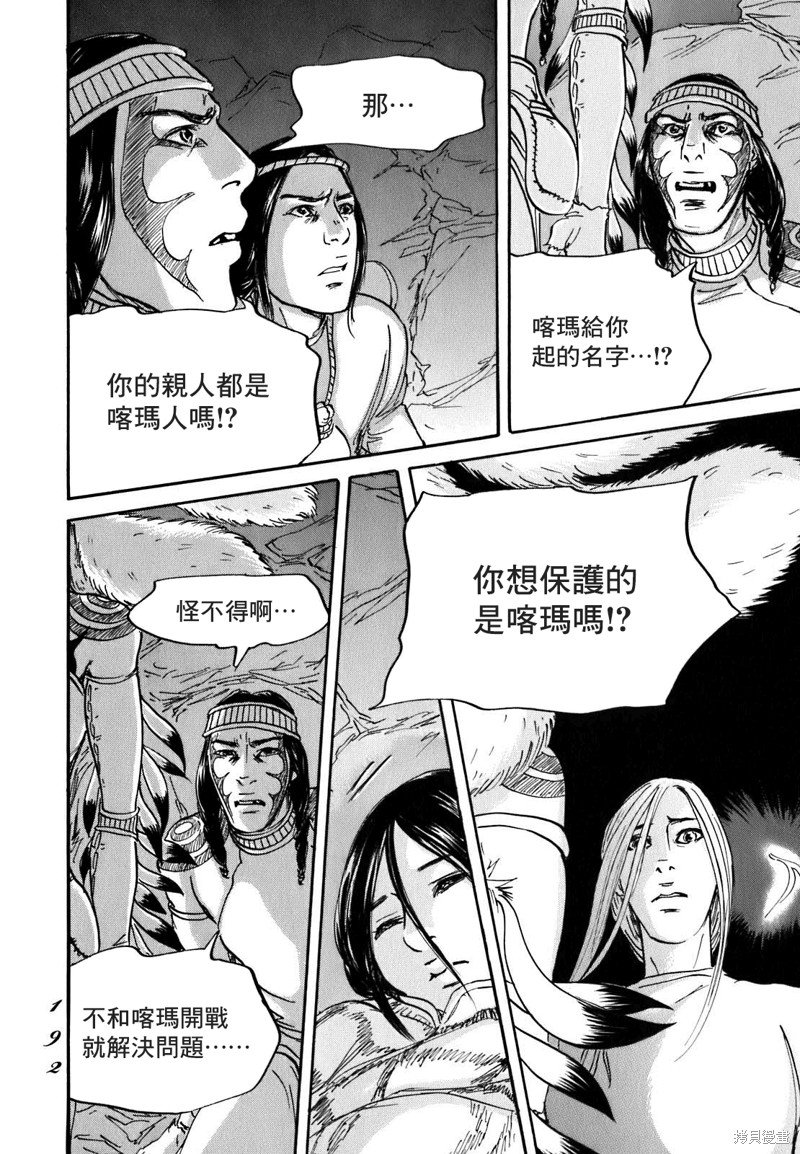 第59话