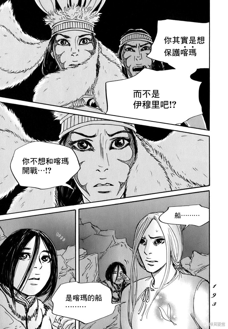 第59话