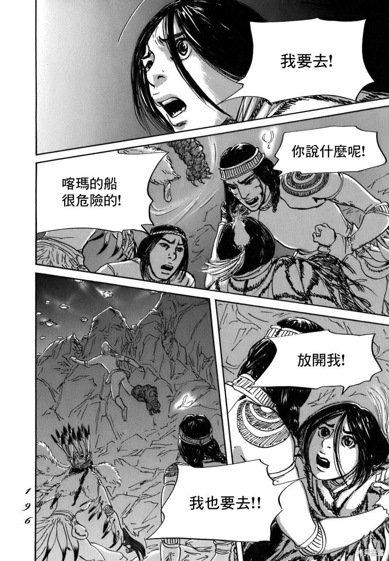 第59话