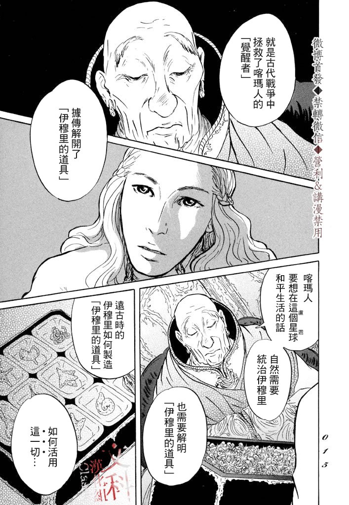 第6话