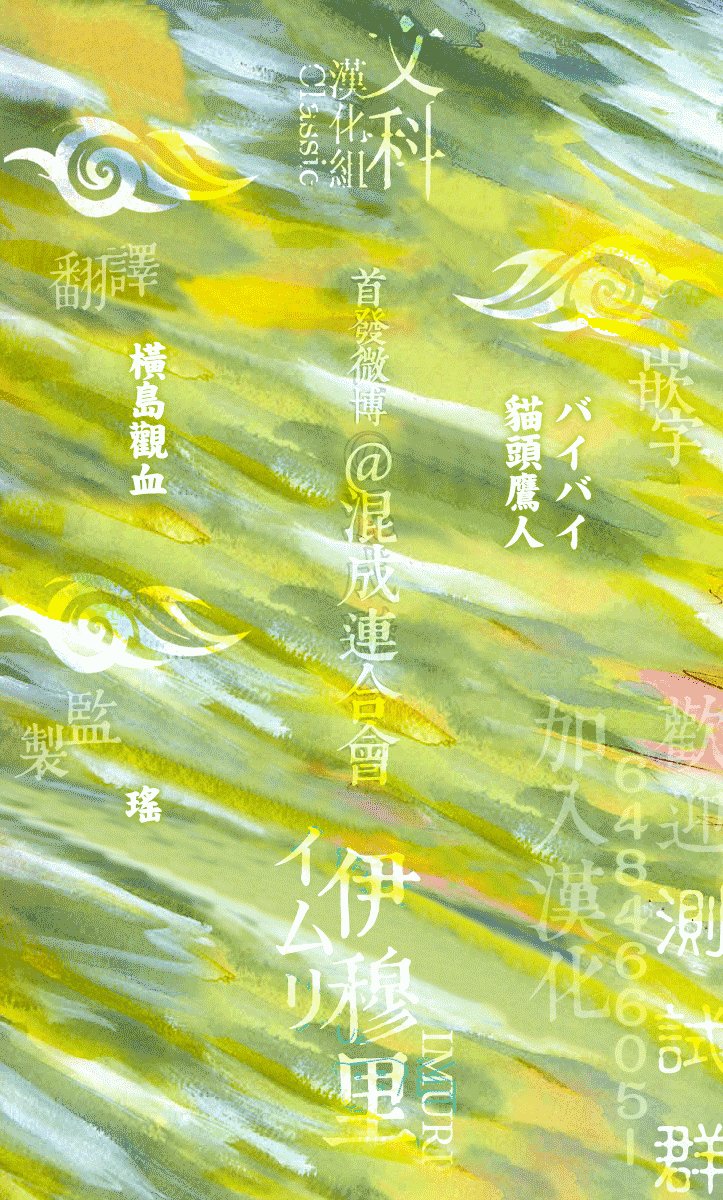 第6话