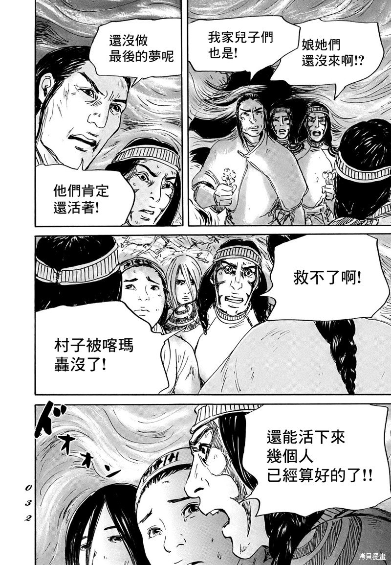 第60话