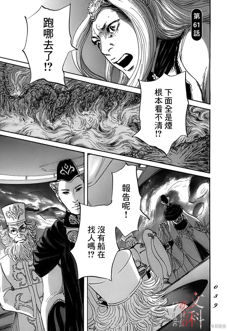第61话
