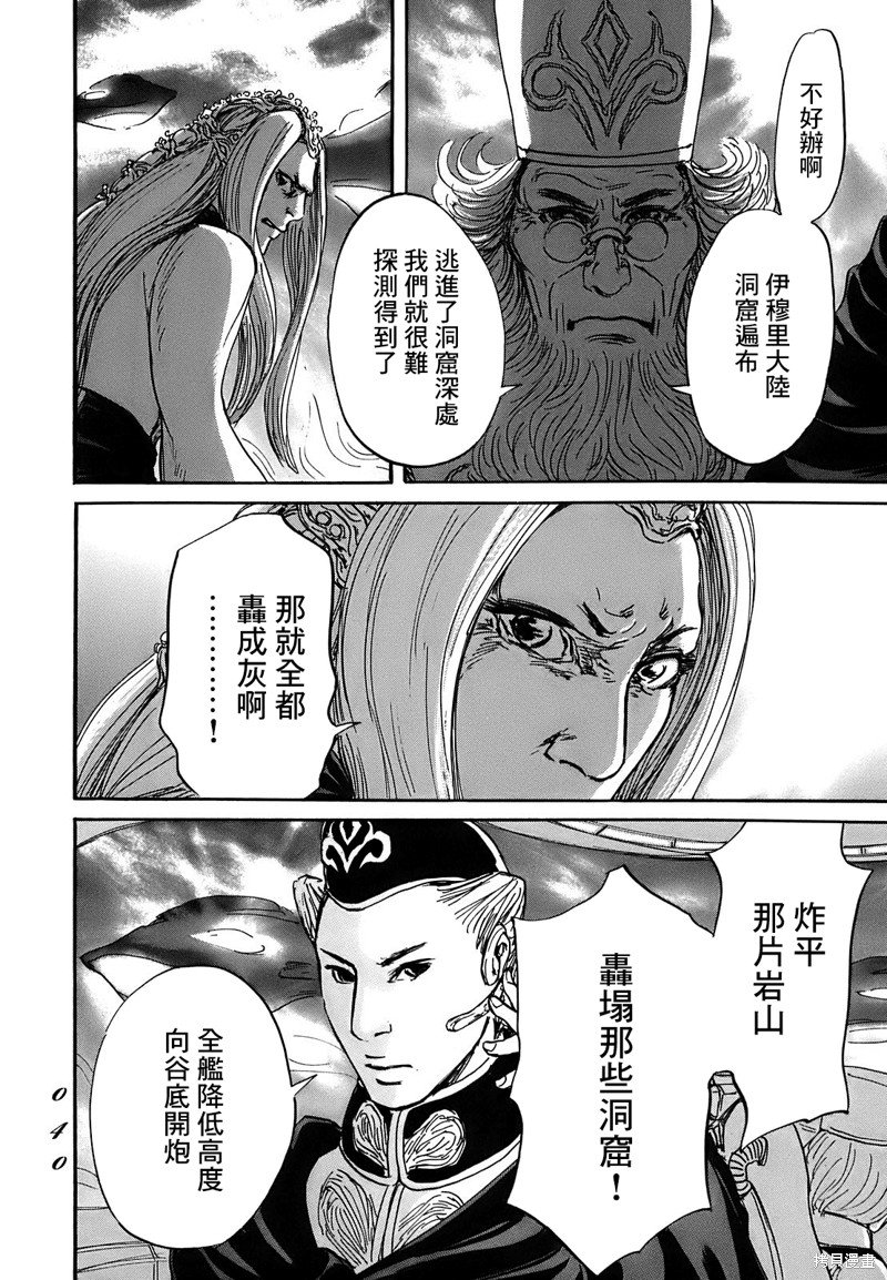 第61话
