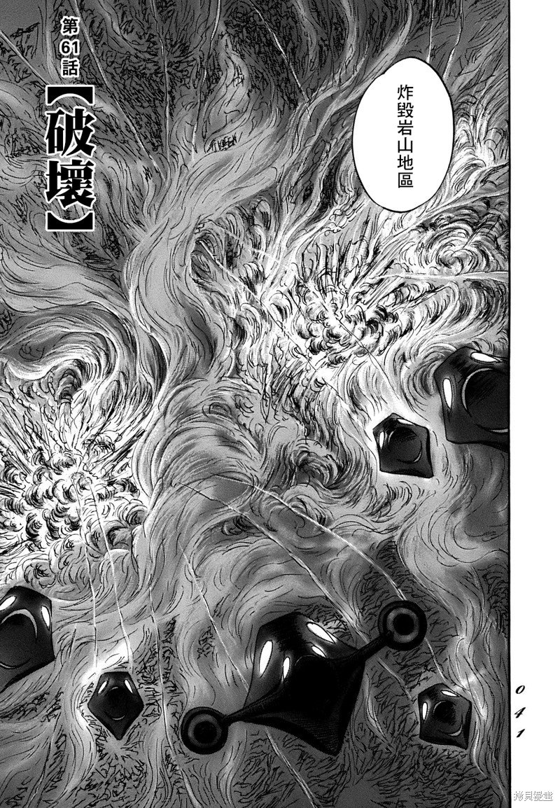 第61话
