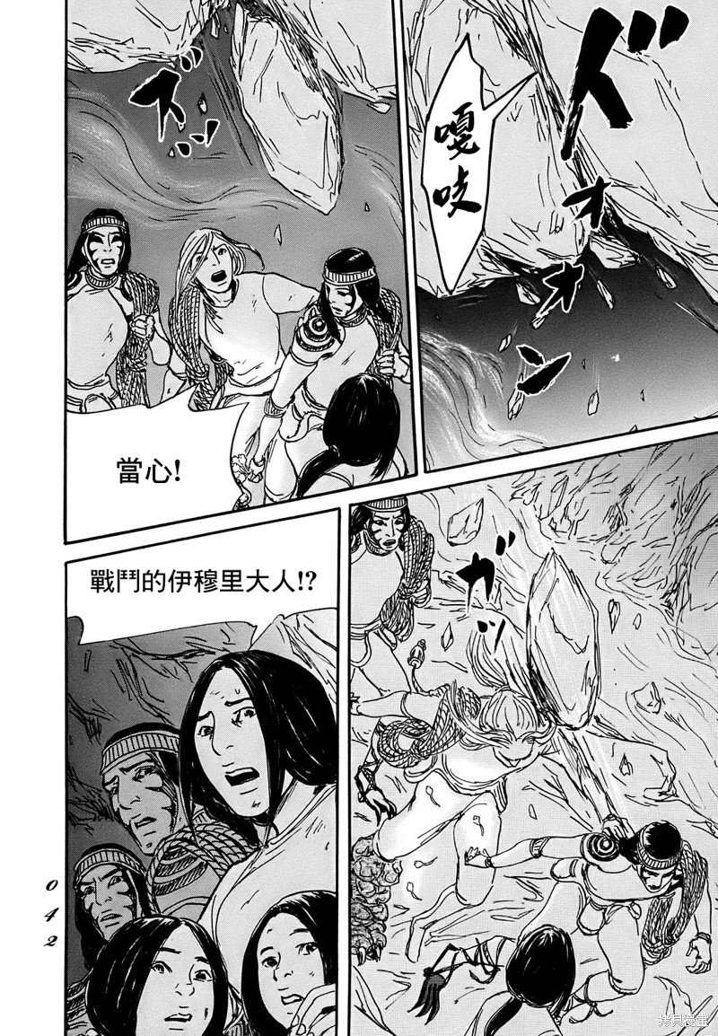 第61话