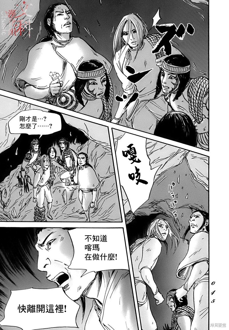 第61话