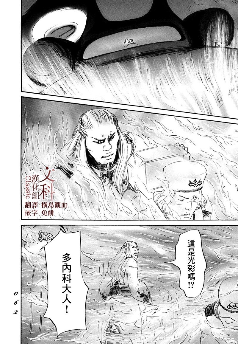 第61话