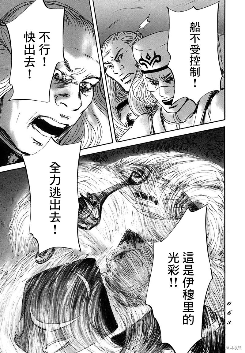 第61话