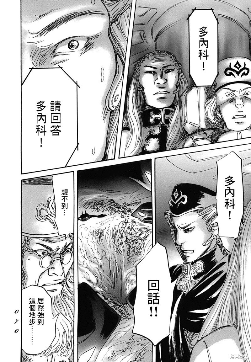 第61话