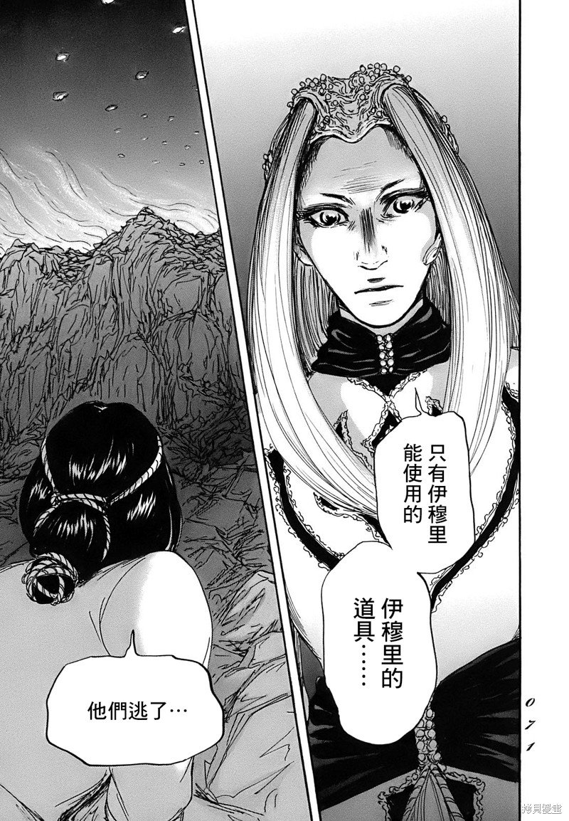 第61话
