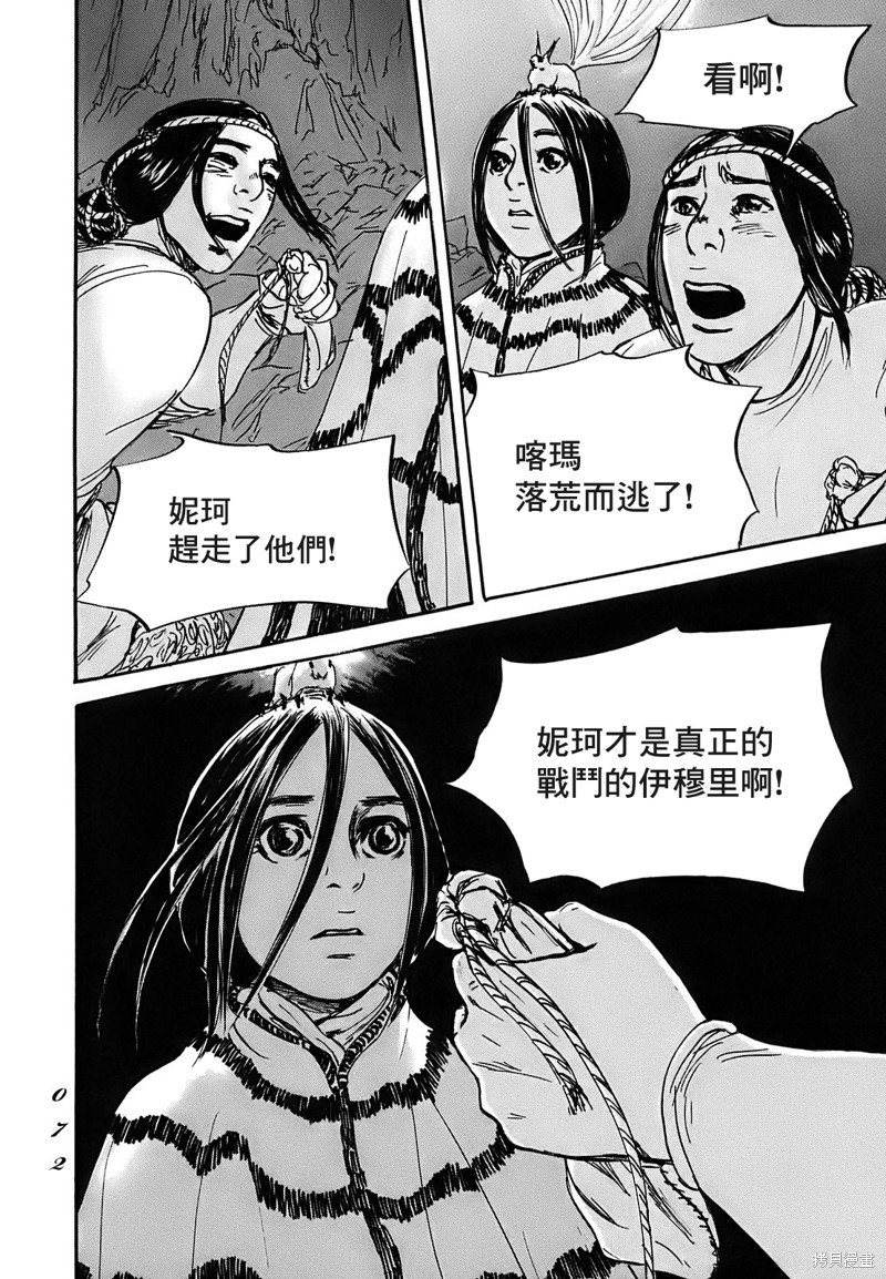 第61话