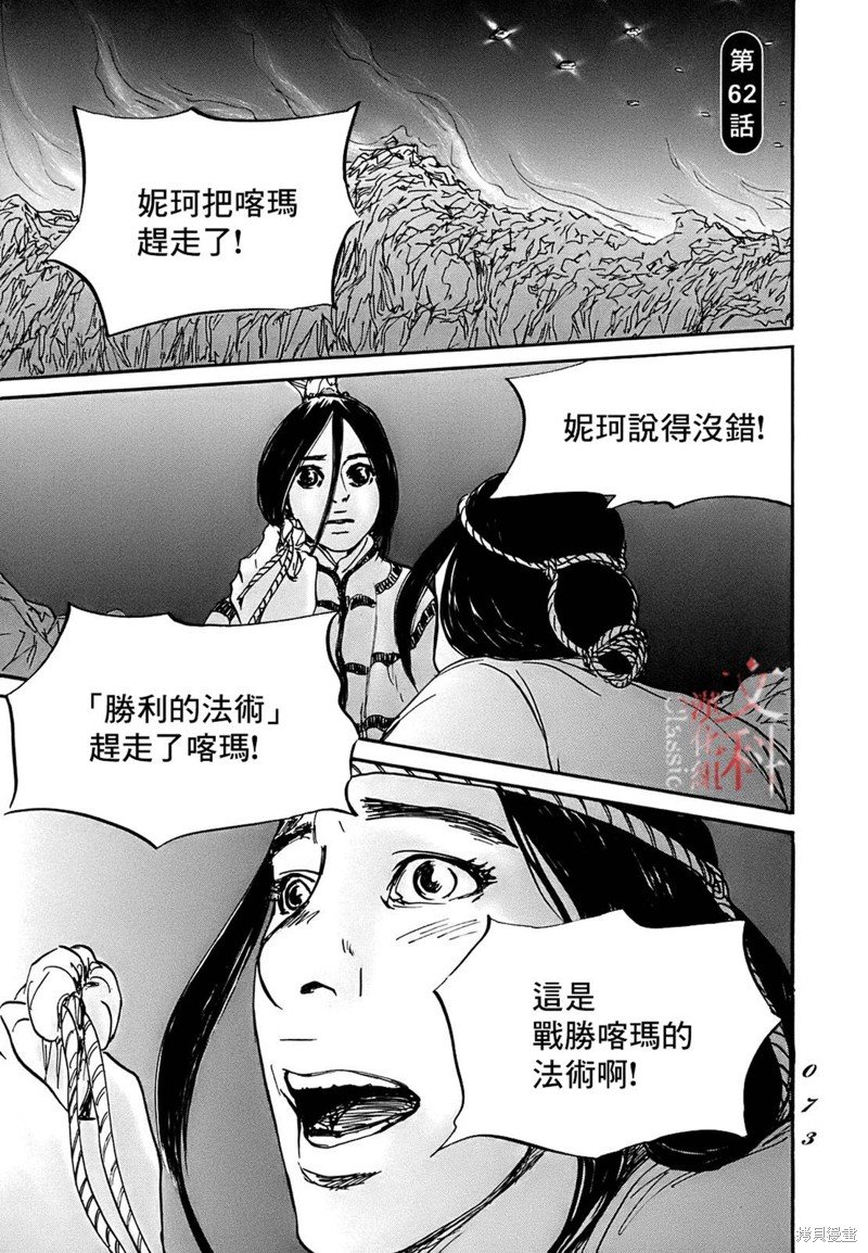 第62话