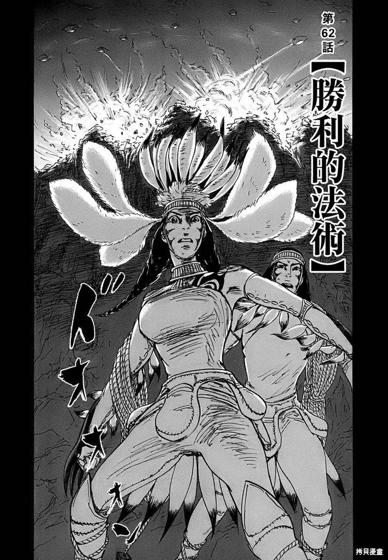 第62话