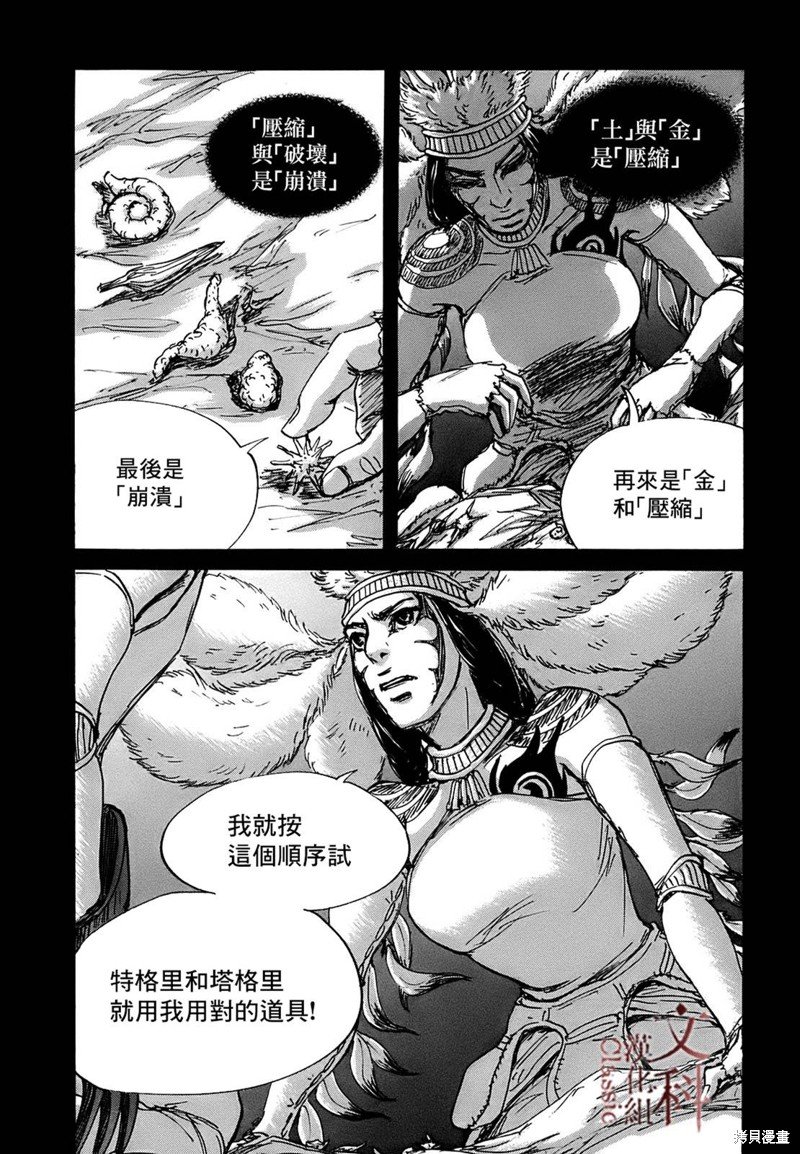 第62话