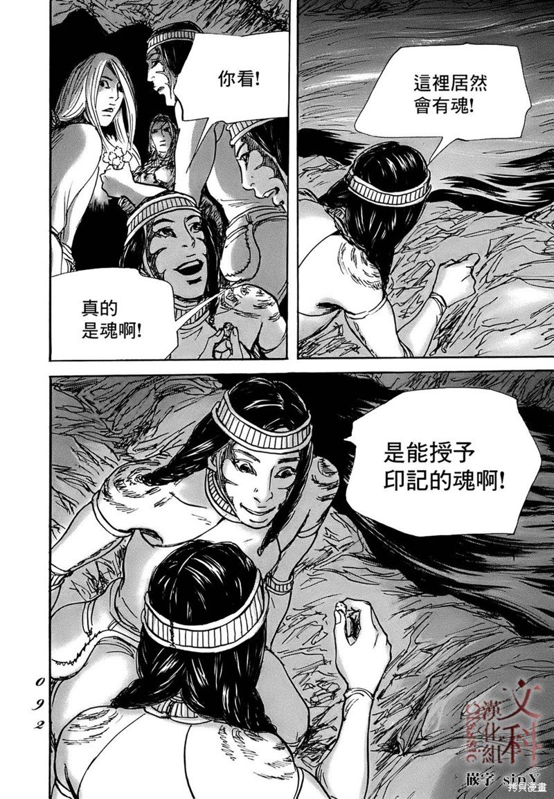 第62话