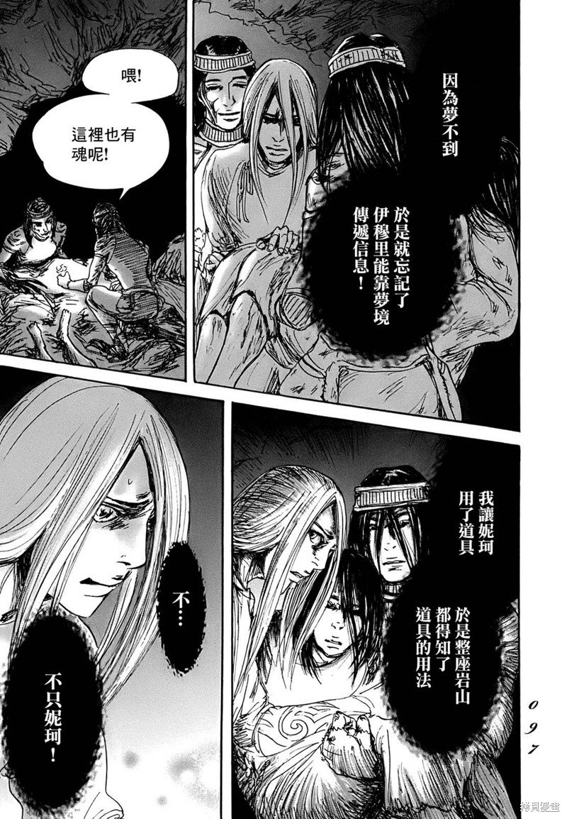 第62话