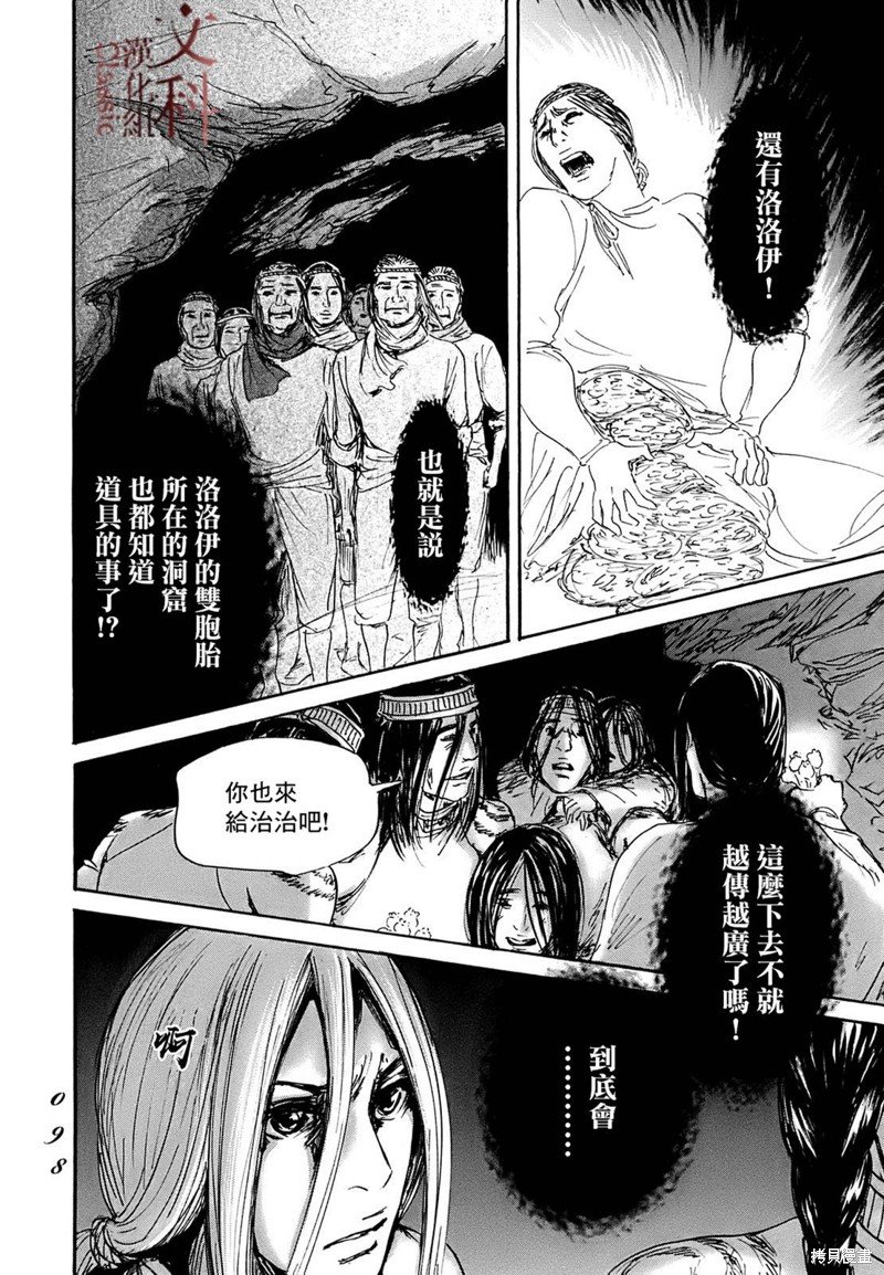 第62话