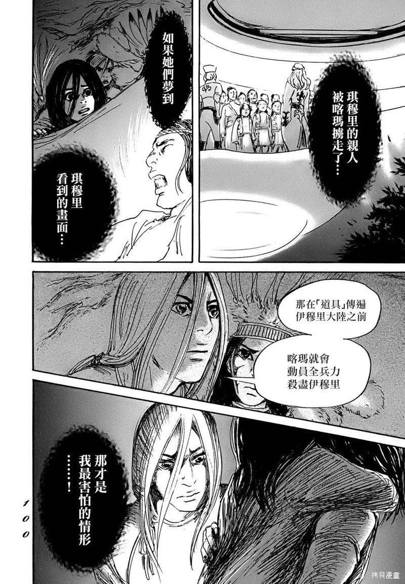 第62话
