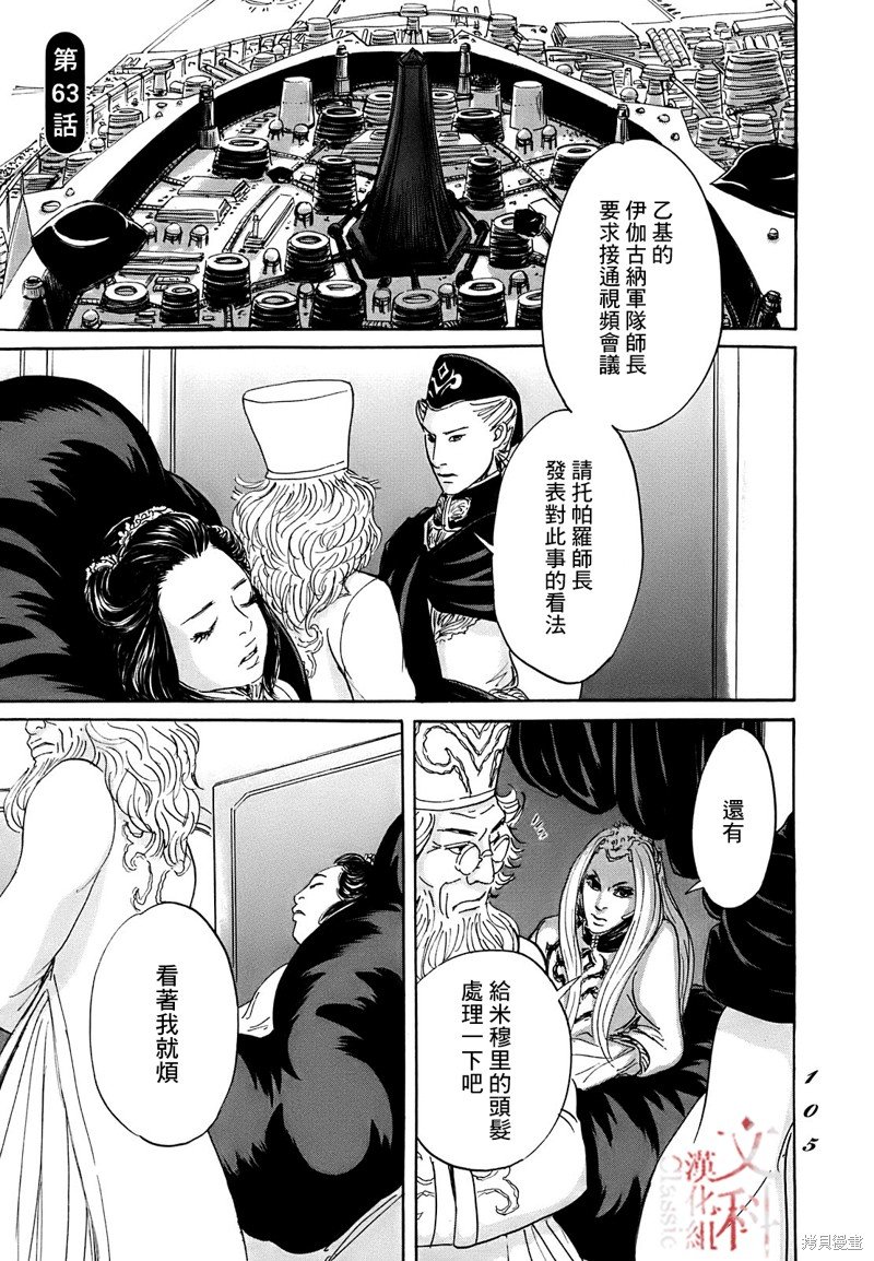 第63话