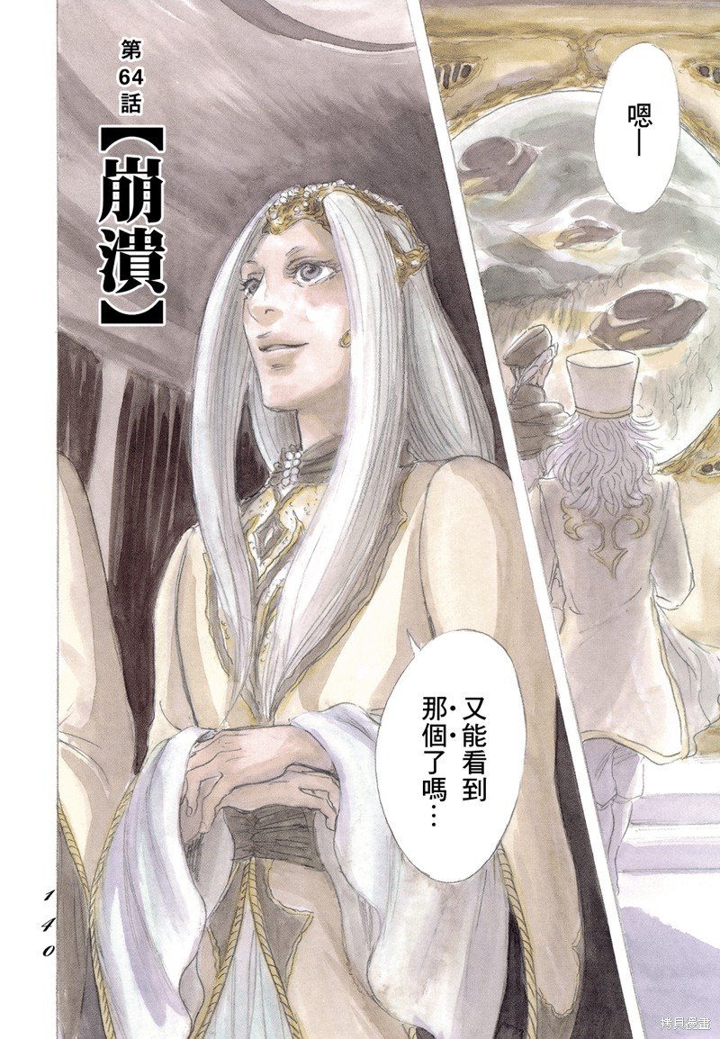 第64话