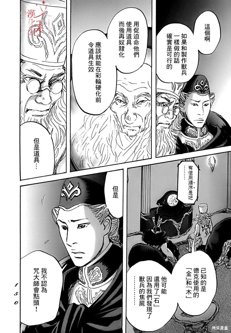 第64话