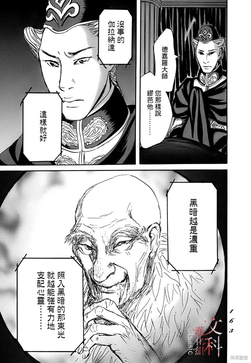 第64话