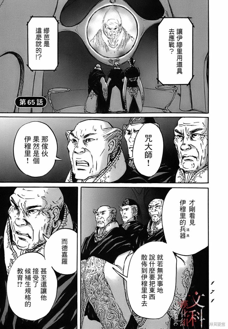 第65话