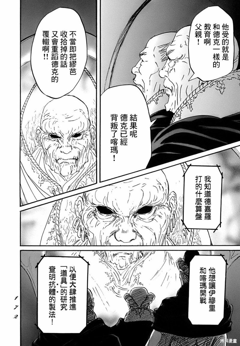 第65话