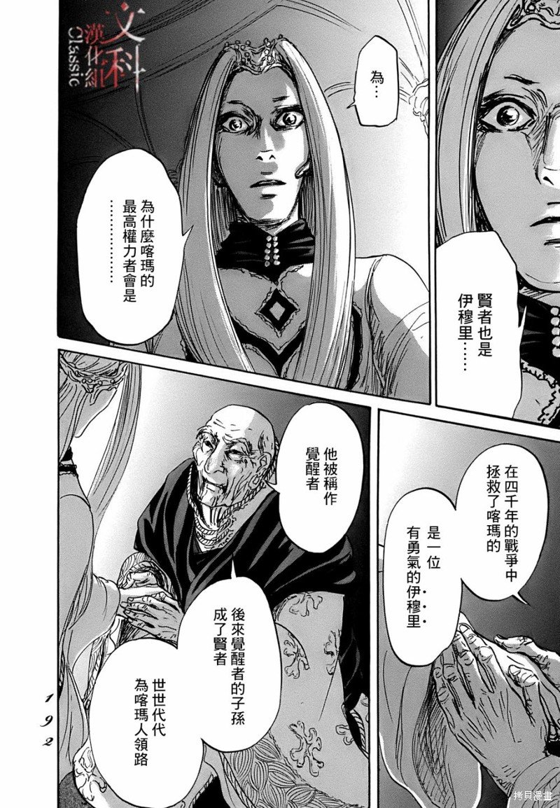 第65话